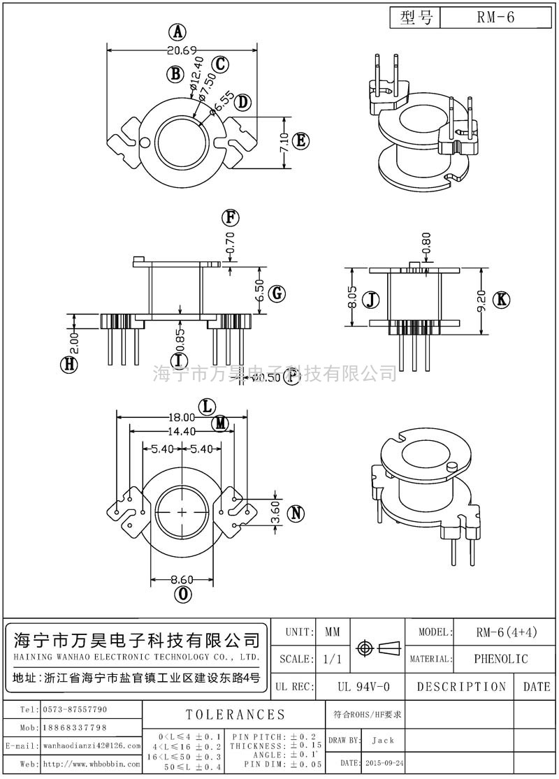 RM-6 RM6立式(4+4)P