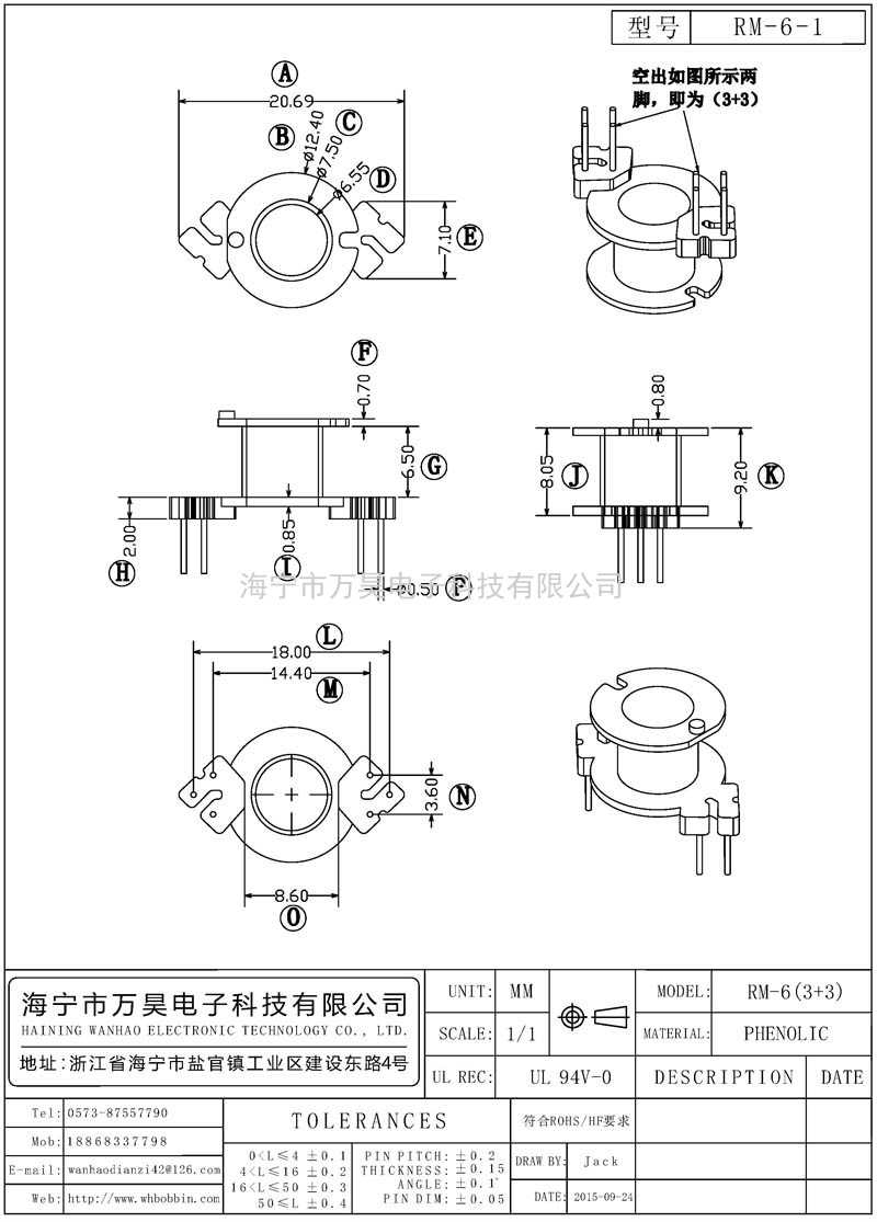 RM-6-1 RM6立式(3+3)P