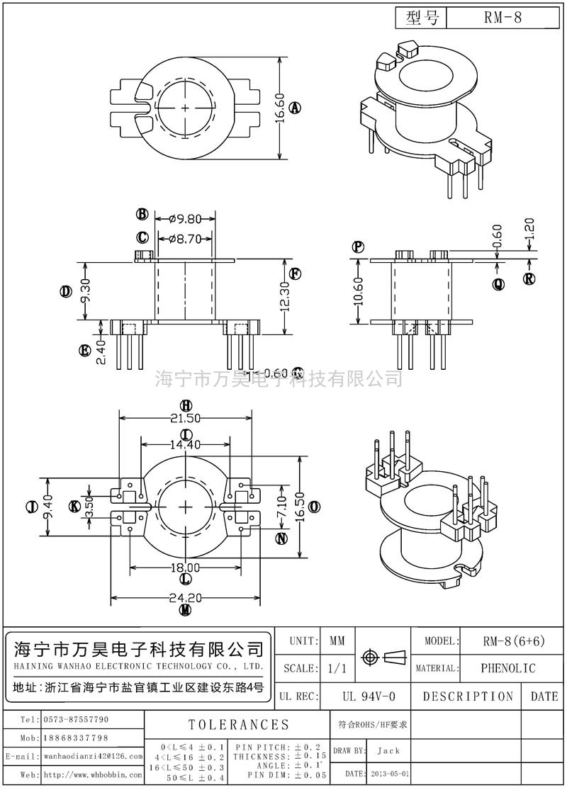 RM-8 RM8立式(6+6)P