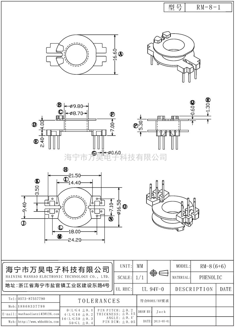 RM-8-1 RM8立式(6+6)P