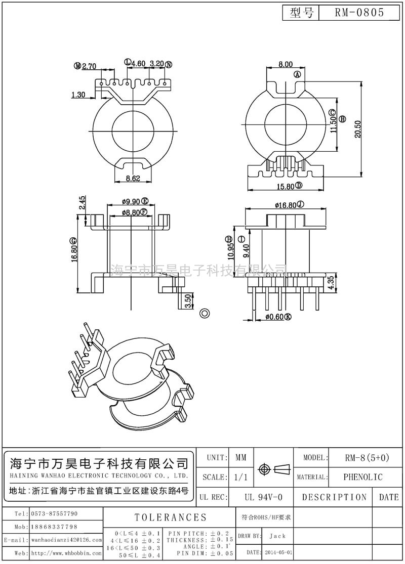 RM-0805 RM8立式(5+0)P