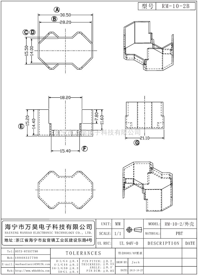 RM-10-2B RM102外壳