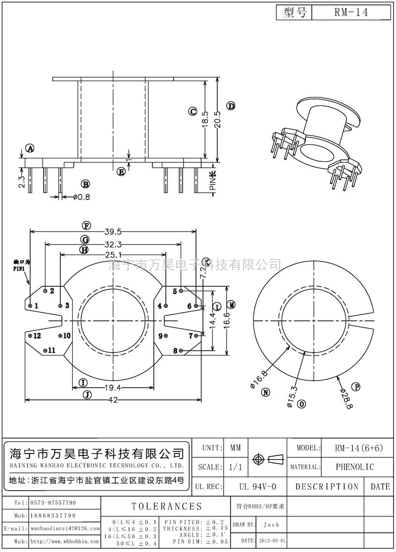 RM-14 RM14立式(6+6)P
