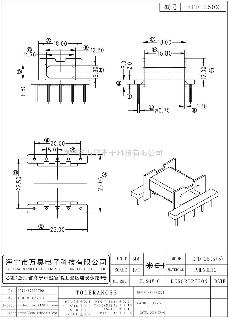 EFD-2502 EFD25卧式(5+5)P