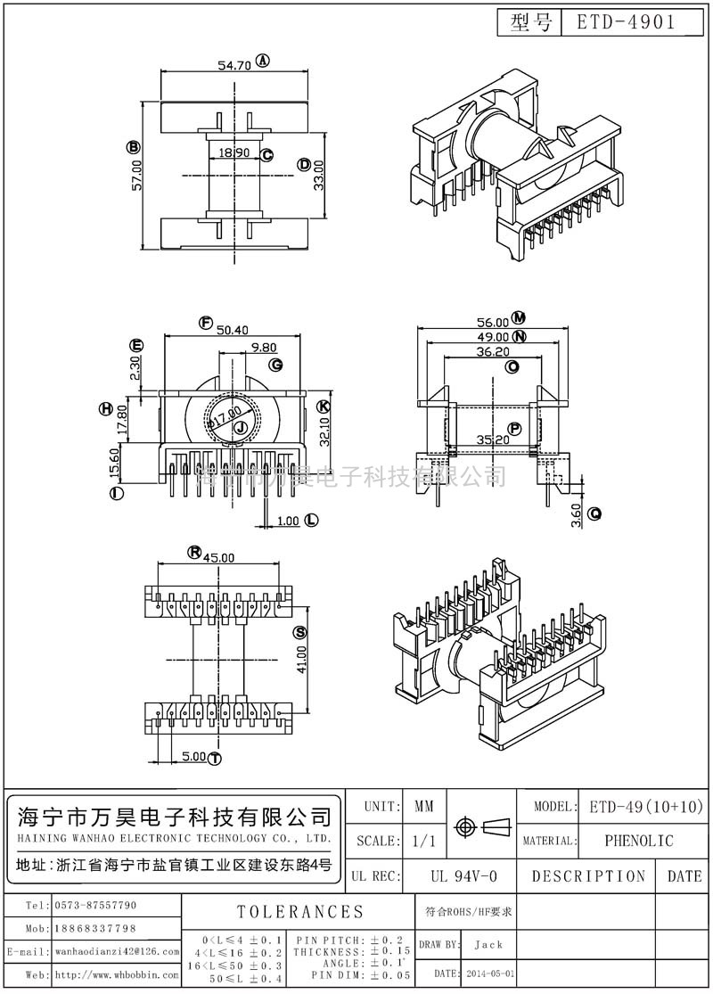 ETD-4901 ETD49卧式(10+10)P