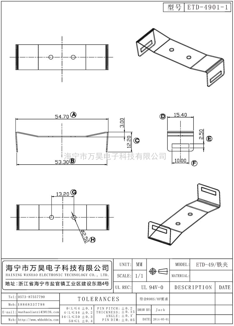 ETD-4901-1 ETD49铁夹