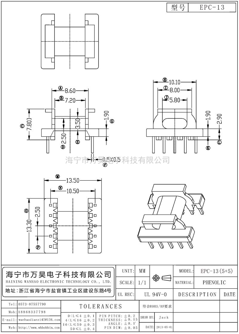 EPC-13 EPC13卧式(5+5)P