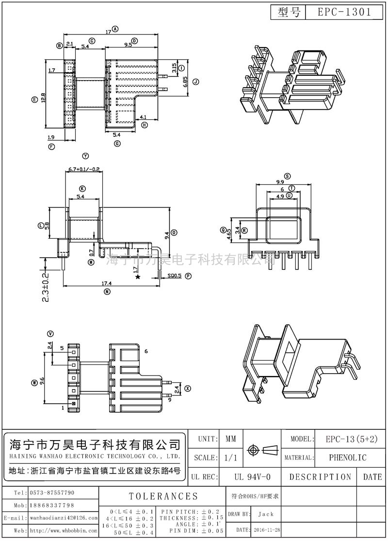 EPC-1301 EPC13卧式(5+2)P