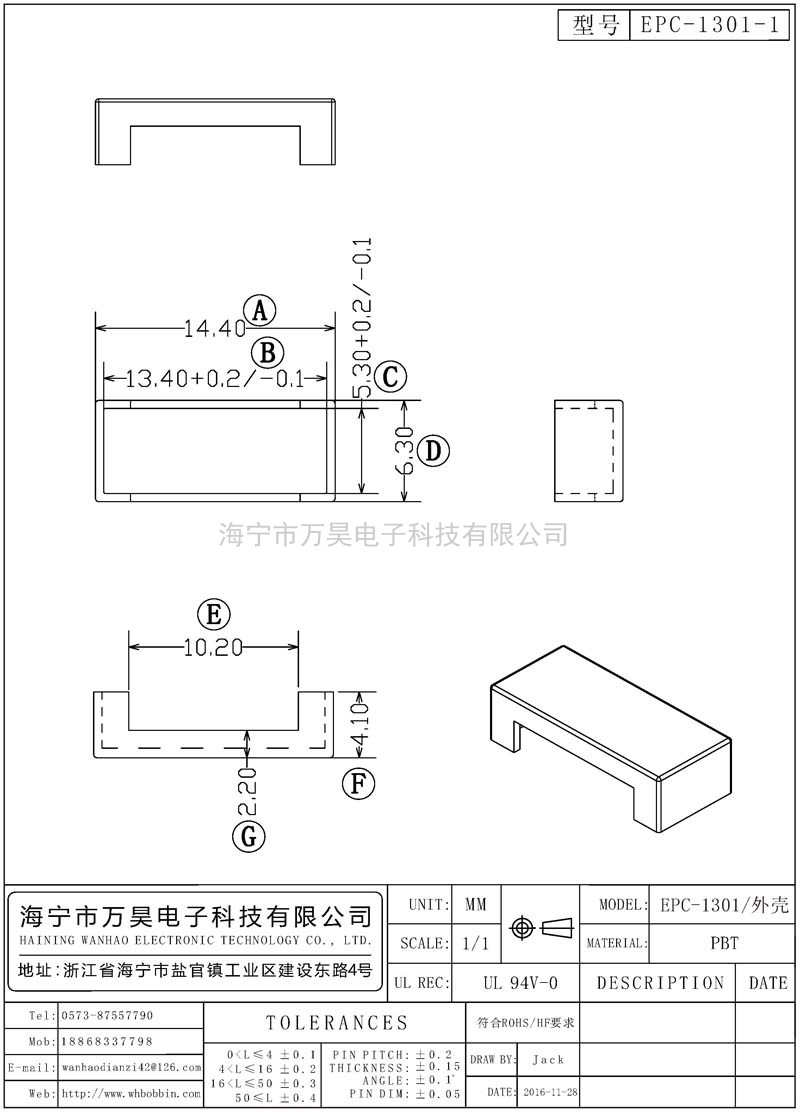 EPC-1301-1 EPC1301外壳