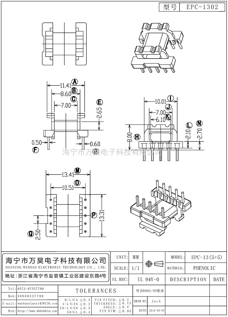 EPC-1302 EPC13卧式(5+5)P