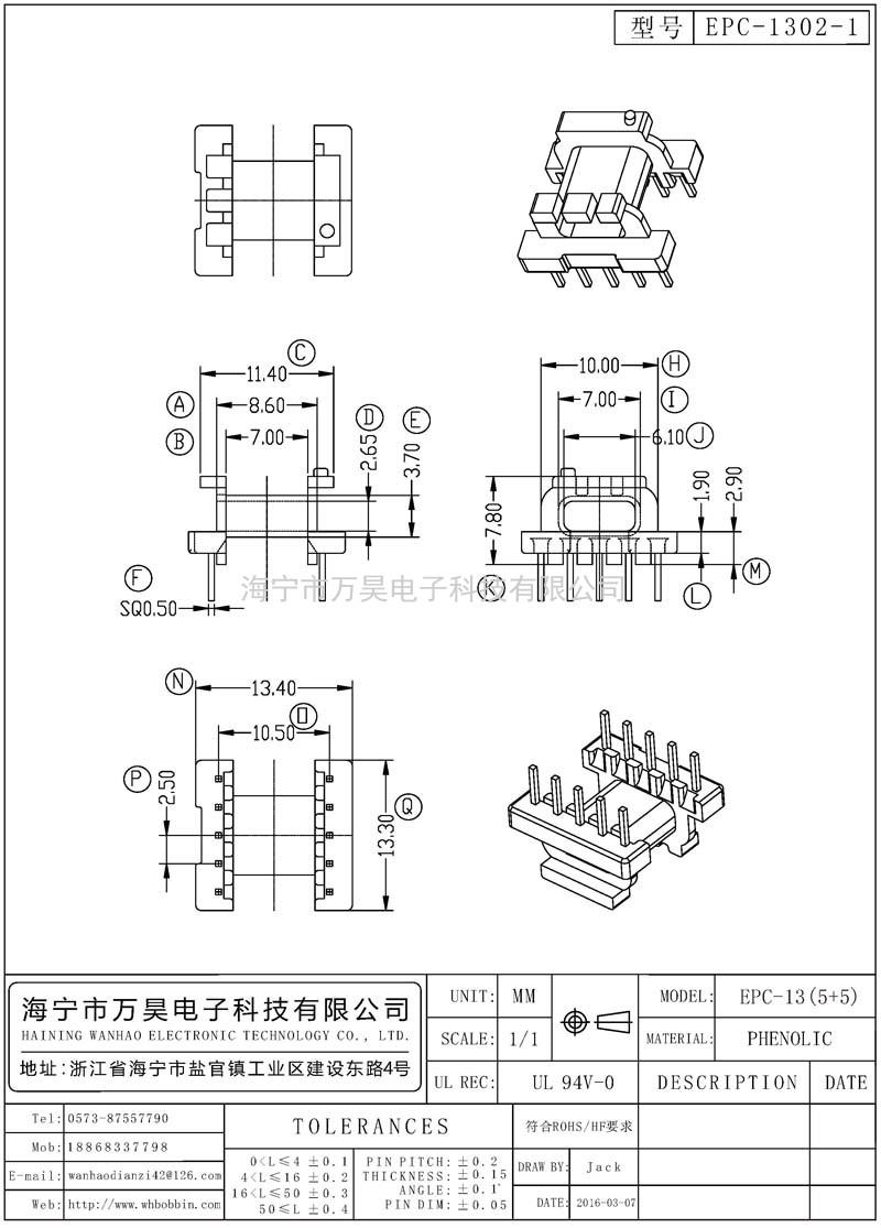 EPC-1302-1 EPC13卧式(5+5)P