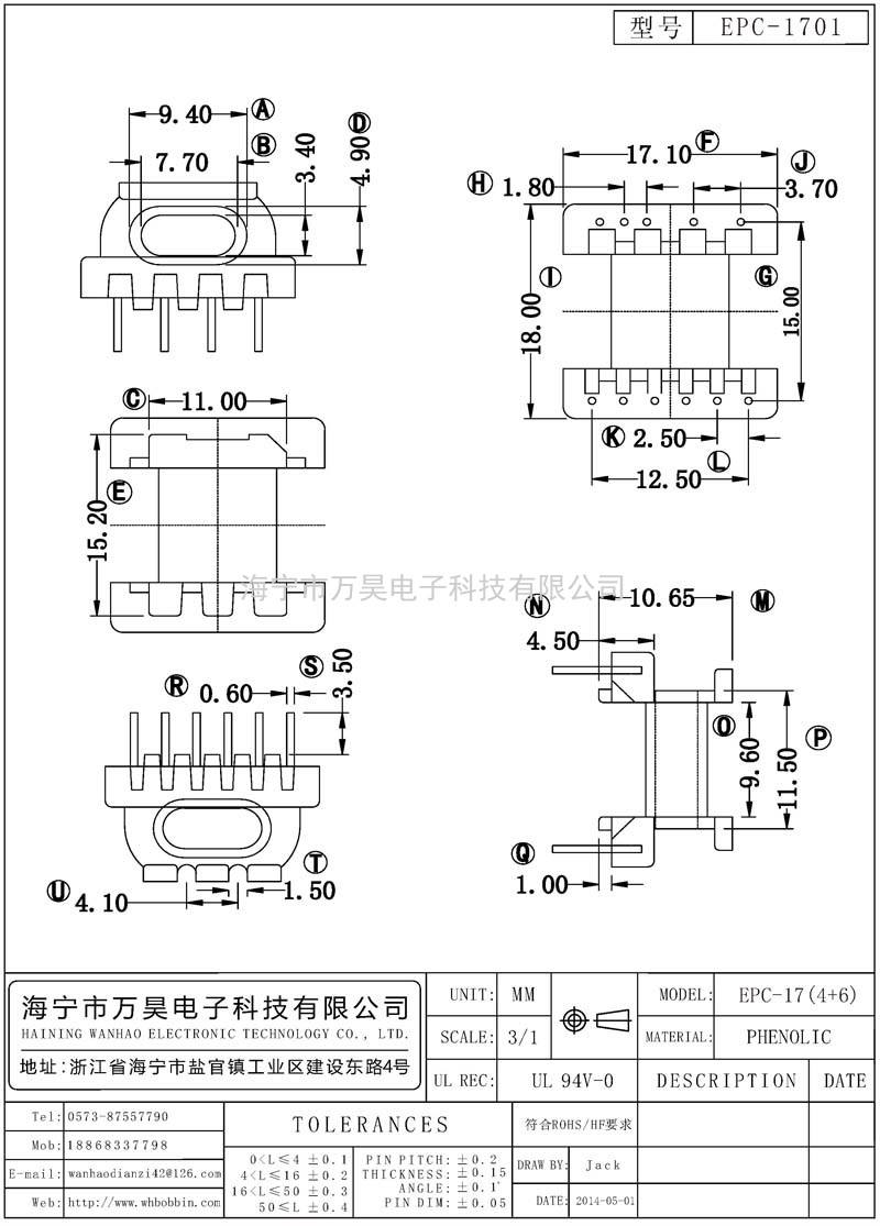 EPC-1701 EPC17卧式(4+6)P