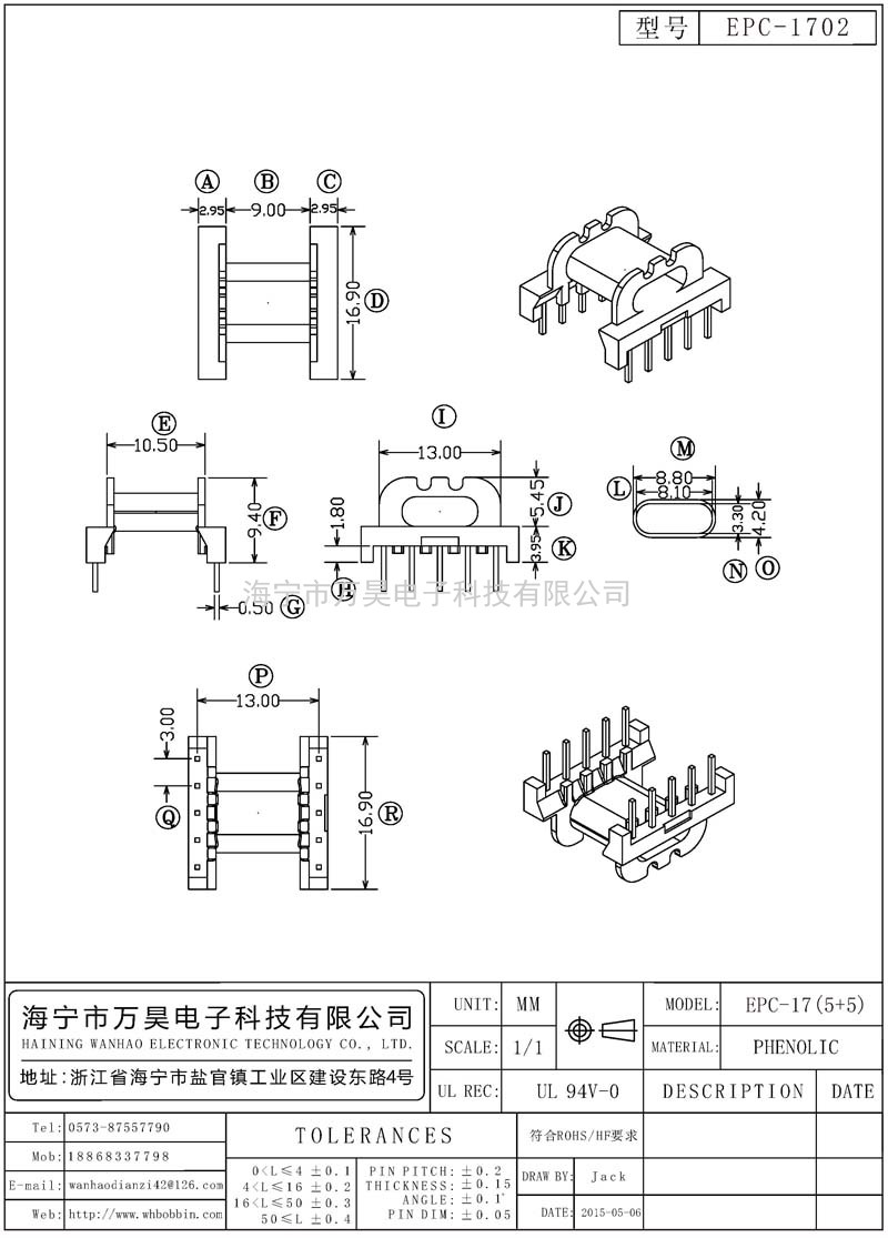 EPC-1702 EPC17卧式(5+5)P