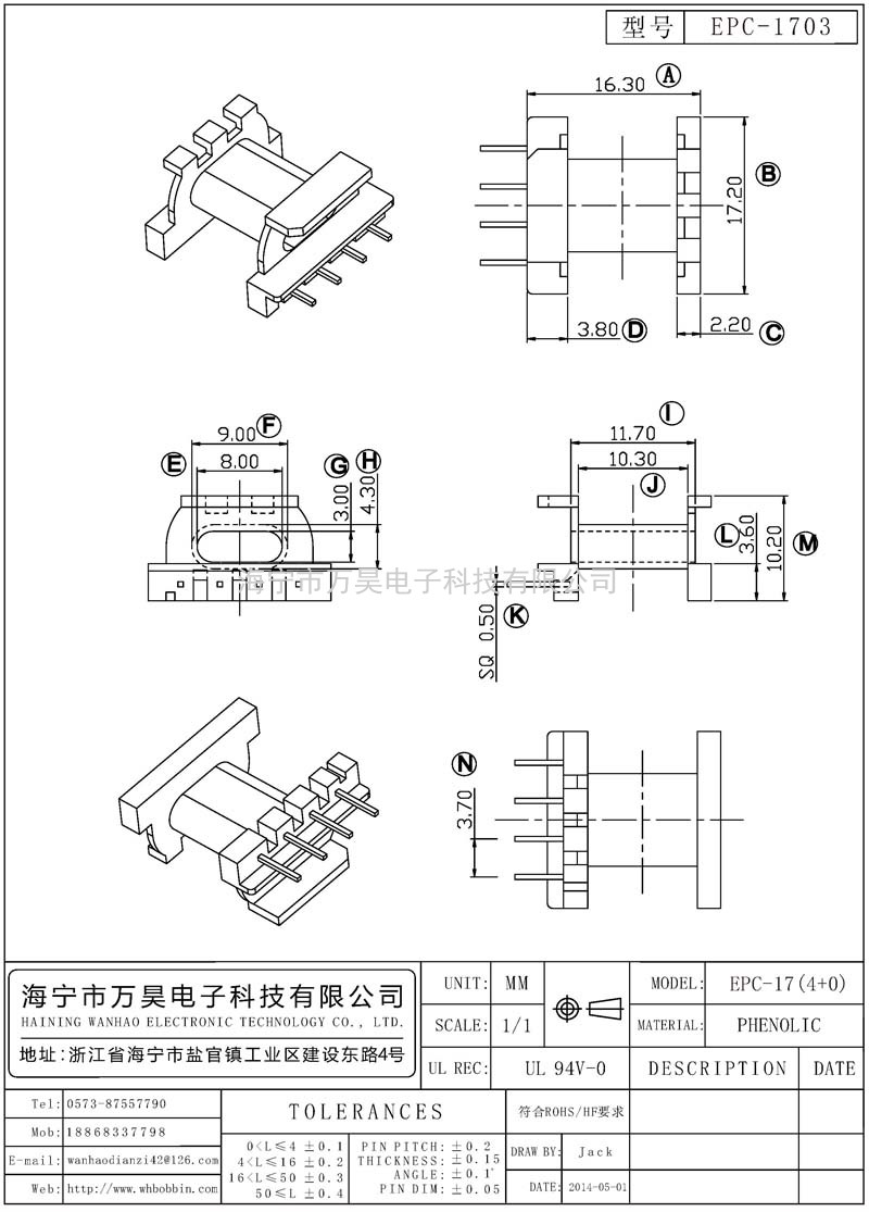 EPC-1703 EPC17立式(4+0)P