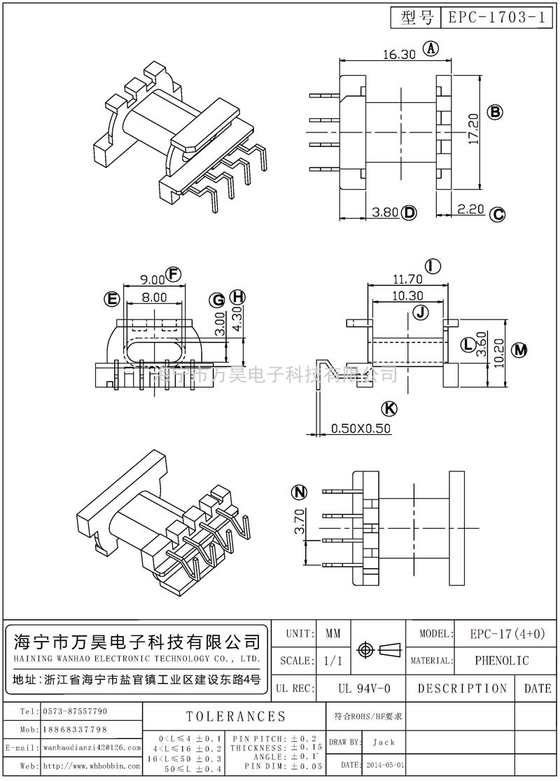 EPC-1703-1 EPC17立式(4+0)P