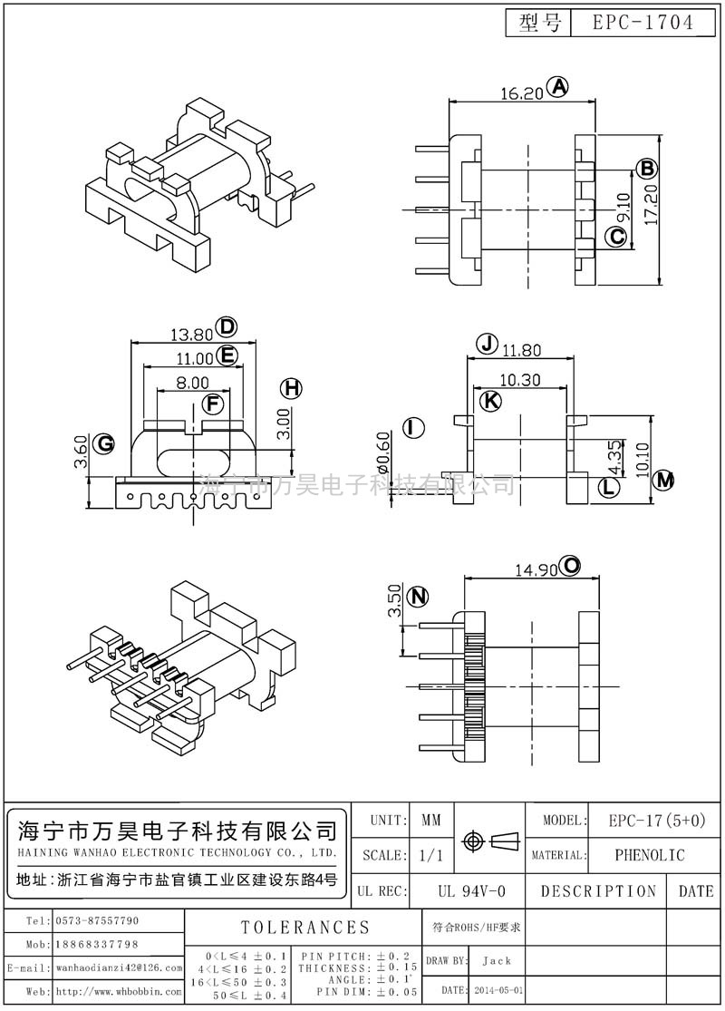 EPC-1704 EPC17立式(5+0)P