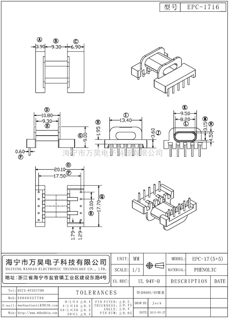 EPC-1716 EPC17卧式(5+5)P