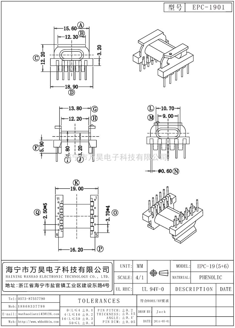 EPC-1901 EPC19卧式(5+6)P