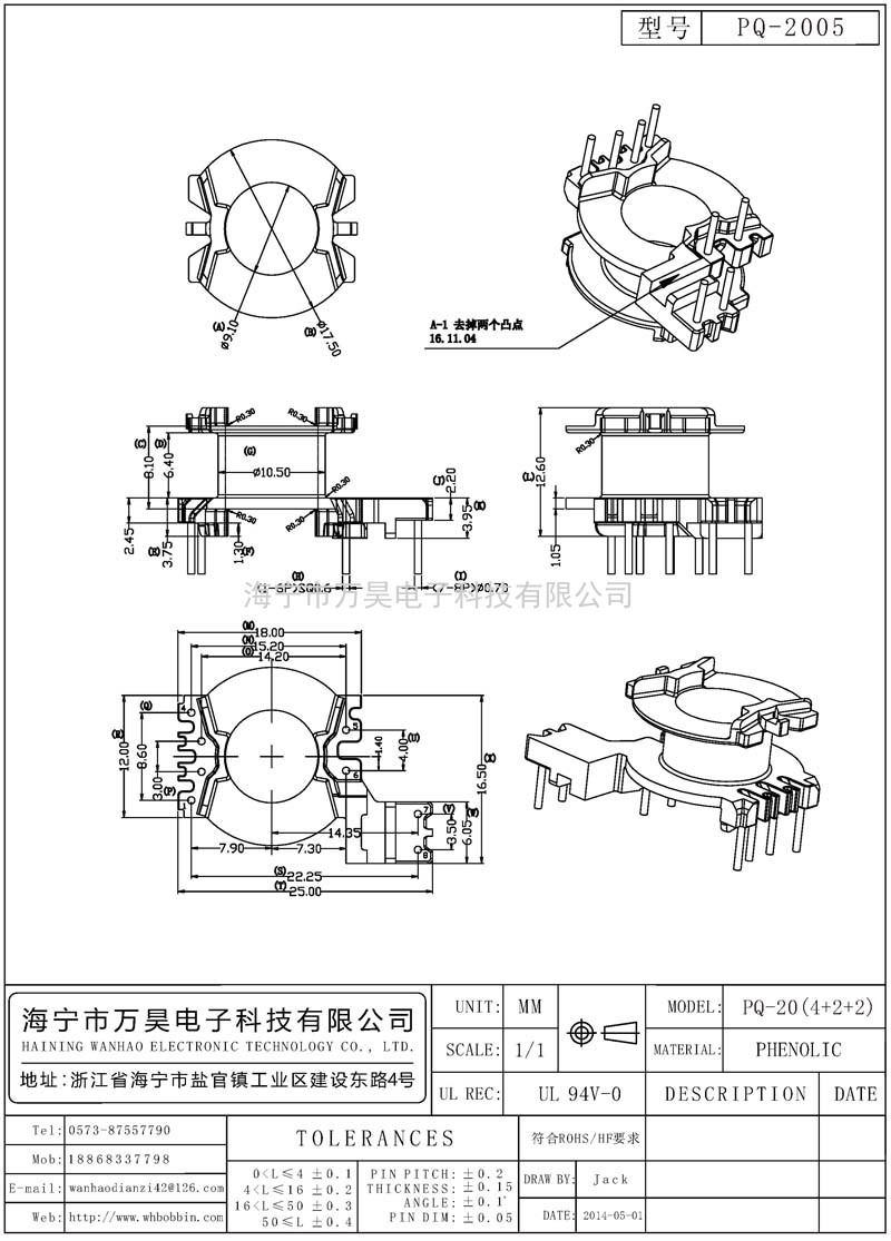 PQ-2005 PQ20立式(4+2+2)P