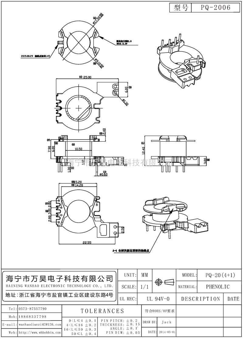 PQ-2006 PQ20立式(4+1)P