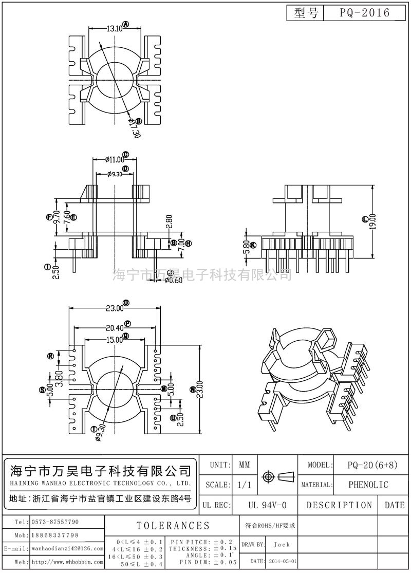 PQ-2016 PQ20立式(6+8)P