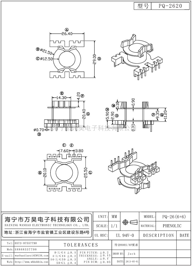 PQ-2620 PQ26立式(6+6)P