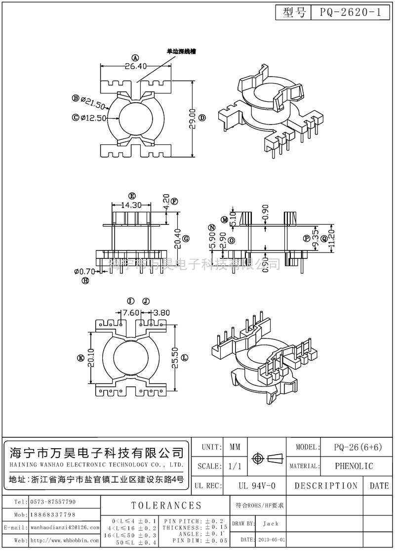 PQ-2620-1 PQ26立式(6+6)P