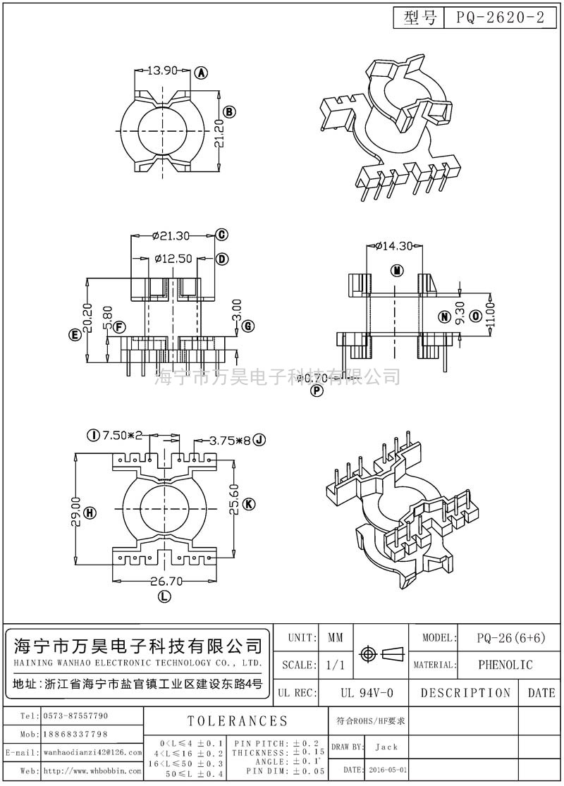 PQ-2620-2 PQ26立式(6+6)P