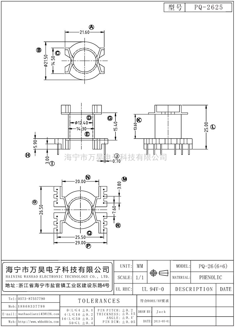 PQ-2625 PQ26立式(6+6)P