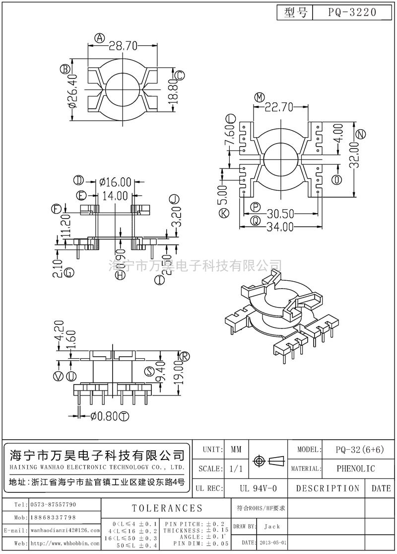 PQ-3220 PQ32立式(6+6)P