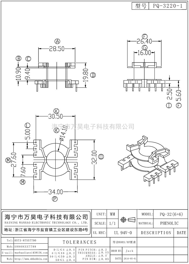 PQ-3220-1 PQ32立式(6+6)P