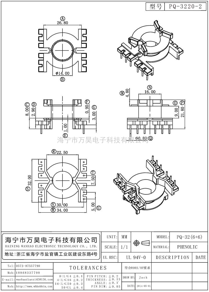 PQ-3220-2 PQ32立式(6+6)P