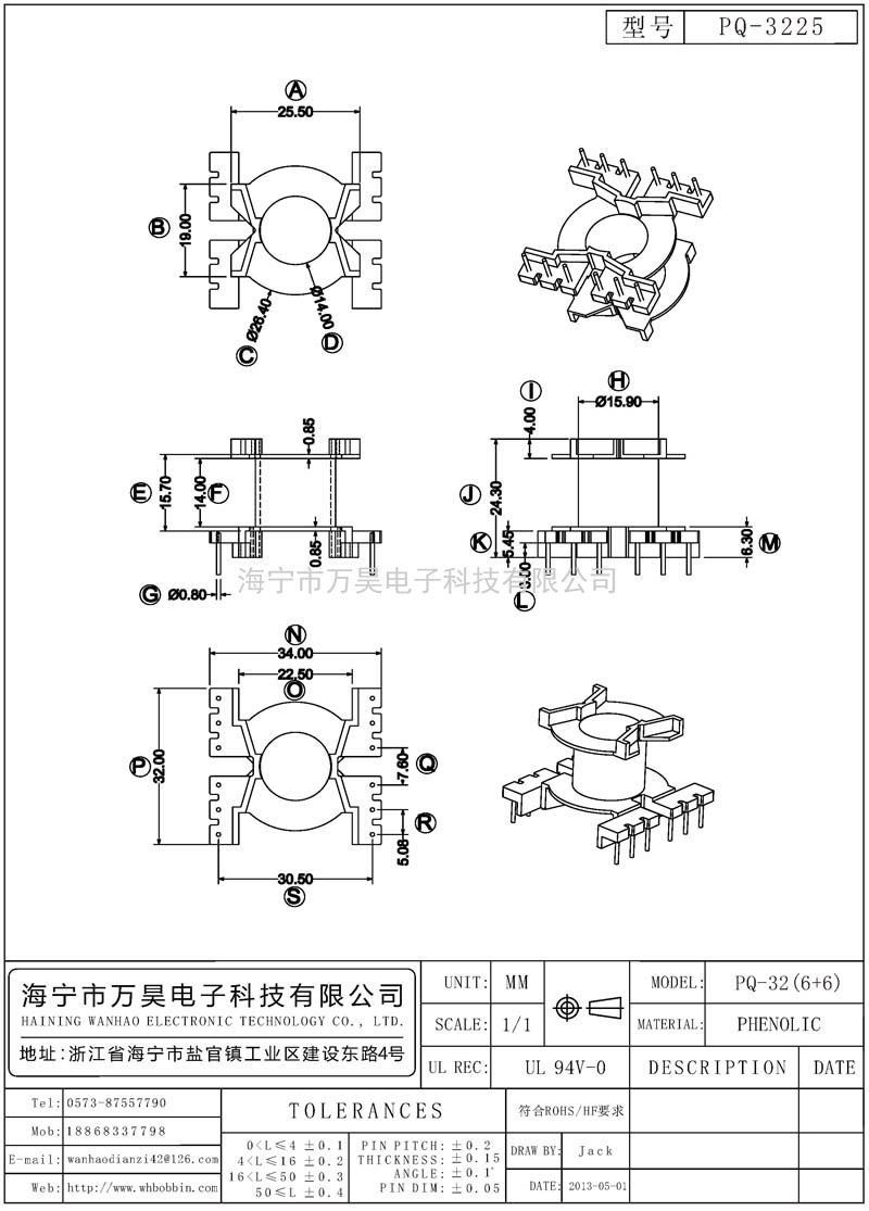 PQ-3225 PQ32立式(6+6)P