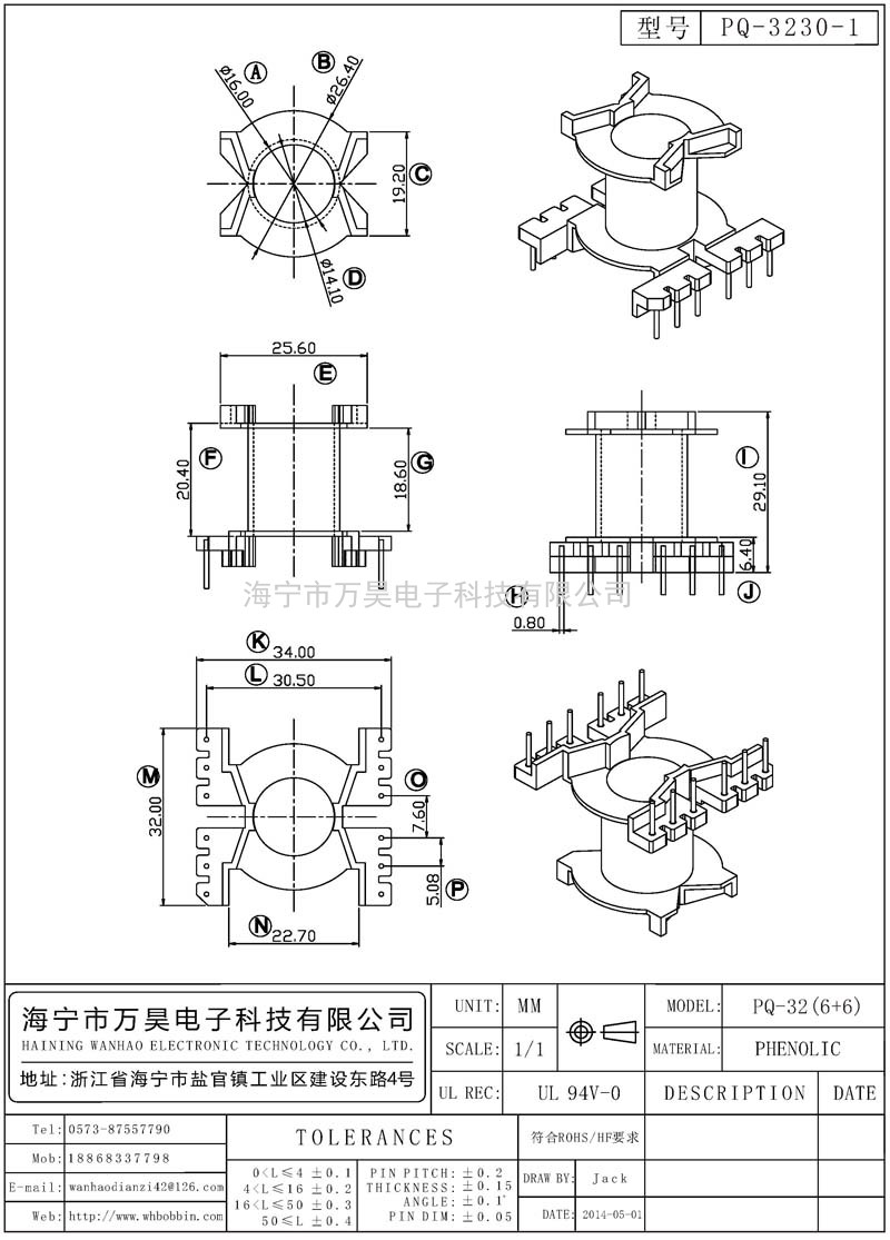 PQ-3230-1 PQ32立式(6+6)P