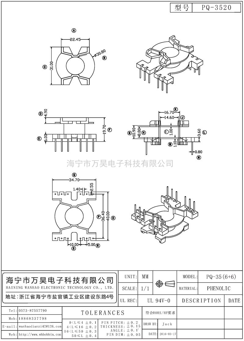 PQ-3520 PQ35立式(6+6)P