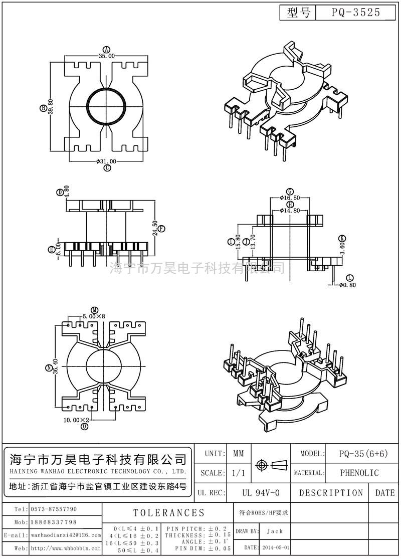 PQ-3525 PQ35立式(6+6)P