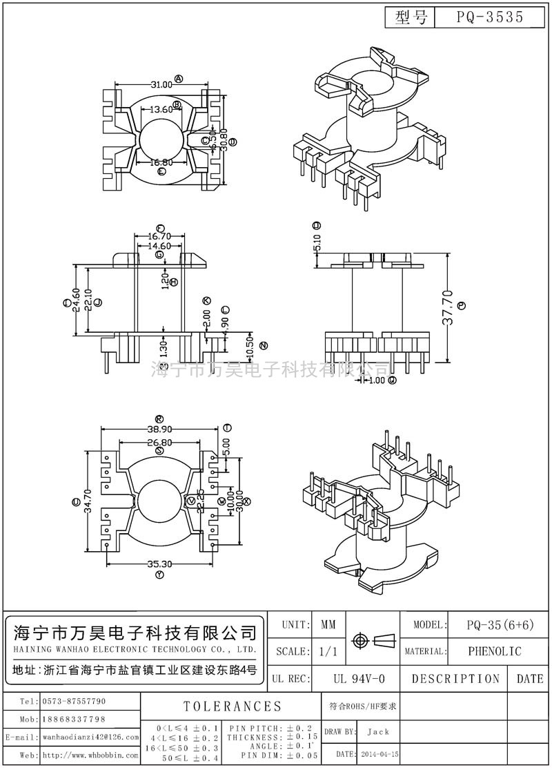 PQ-3535 PQ35立式(6+6)P