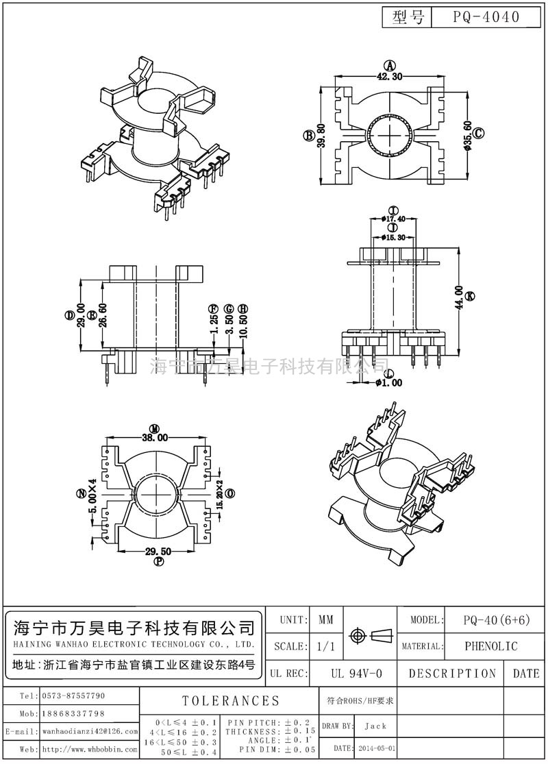 PQ-4040 PQ40立式(6+6)P