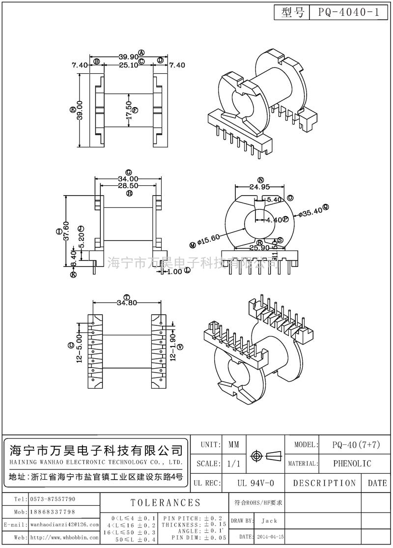 PQ-4040-1 PQ40卧式(7+7)P