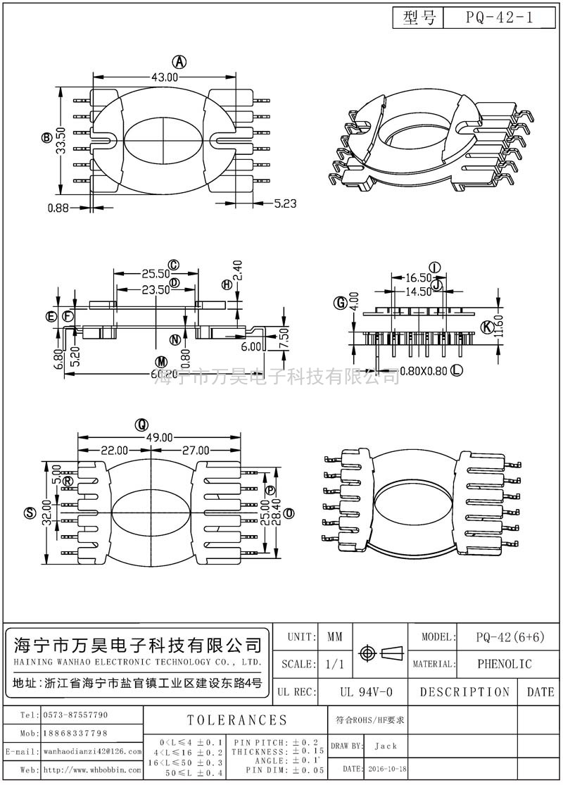 PQ-42-1 PQ42立式(6+6)P