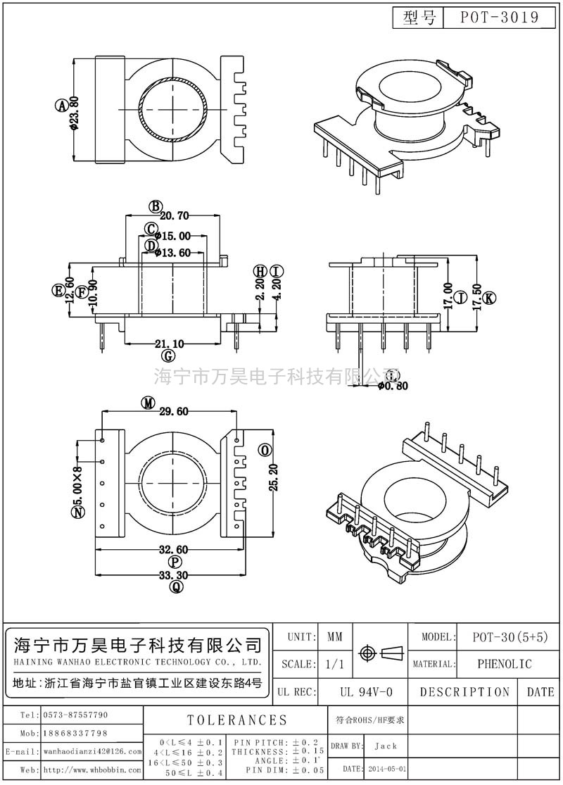 POT-3019 POT30立式(5+5)P