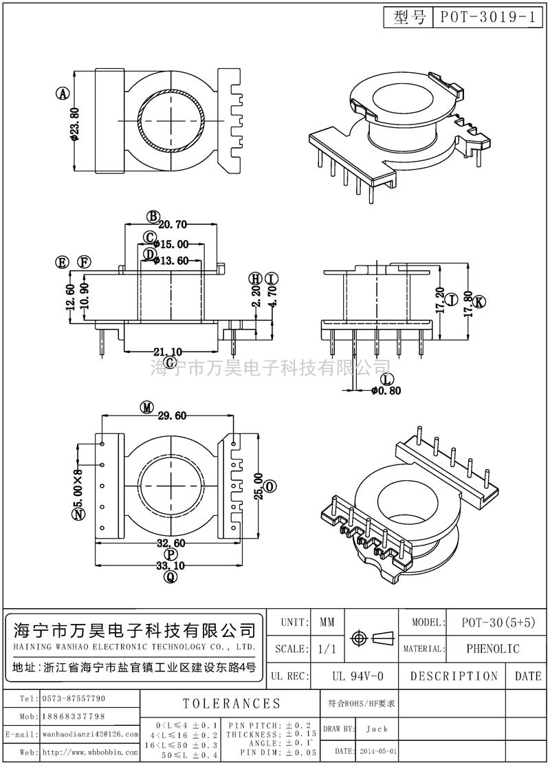 POT-3019-1 POT30立式(5+5)P