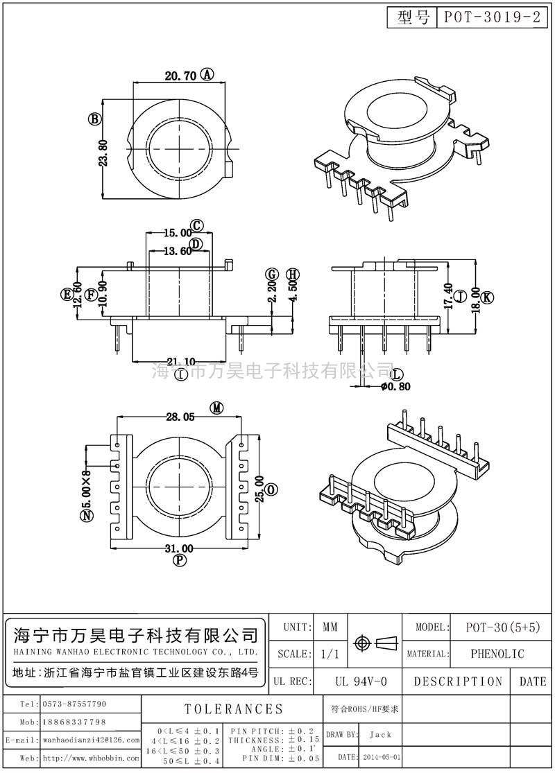 POT-3019-2 POT30立式(5+5)P