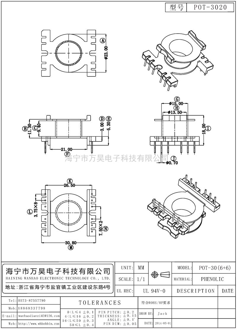 POT-3020 POT30立式(6+6)P