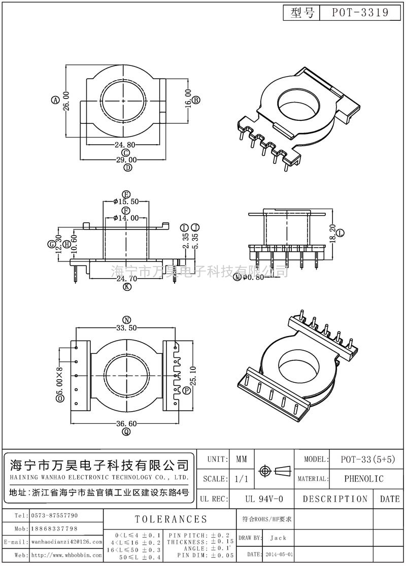 POT-3319 POT33立式(5+5)P