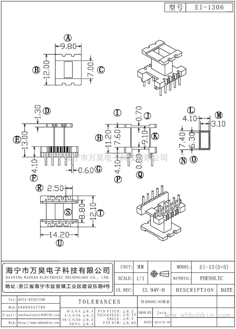 EI-1306 EI13立式(5+5)P