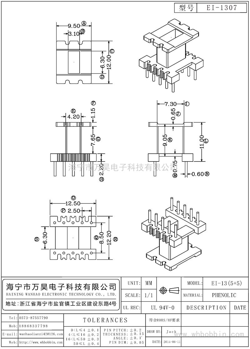 EI-1307 EI13立式(5+5)P