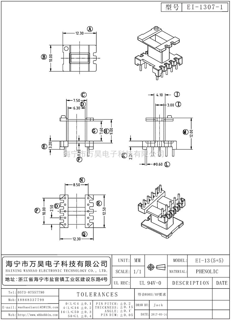 EI-1307-1 EI13立式(5+5)P