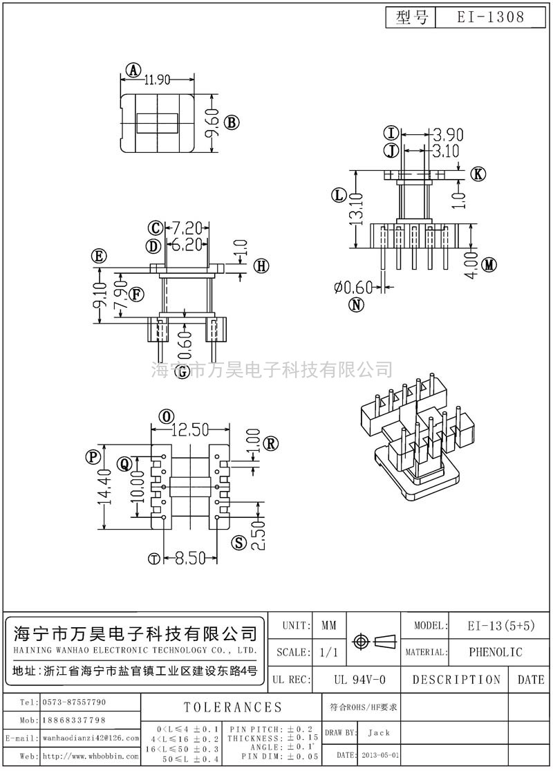 EI-1308 EI13立式(5+5)P