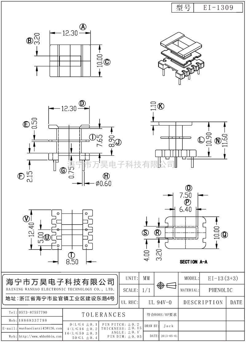 EI-1309 EI13立式(3+3)P